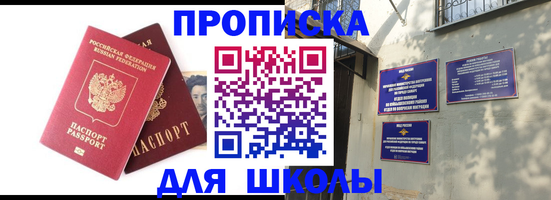 прописка регистрация в Каменке