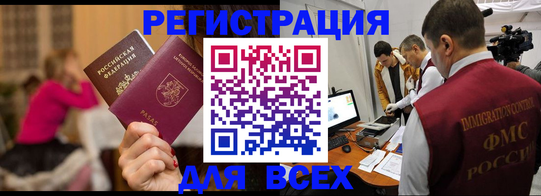 прописка законно в Каменке