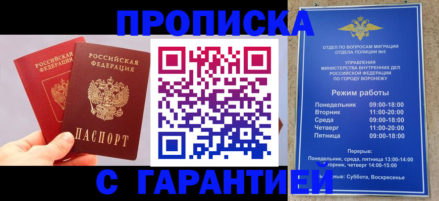 прописка паспорт в Каменке