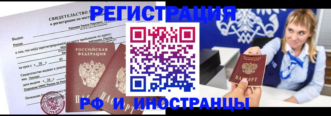 временная регистрация для школы в Каменке